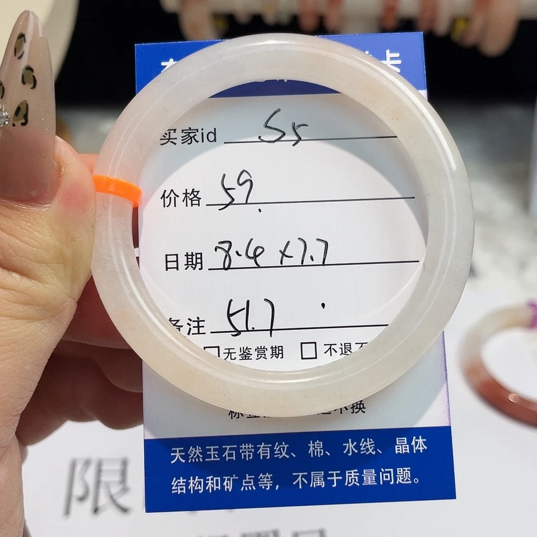 石英质玉未镶嵌手镯