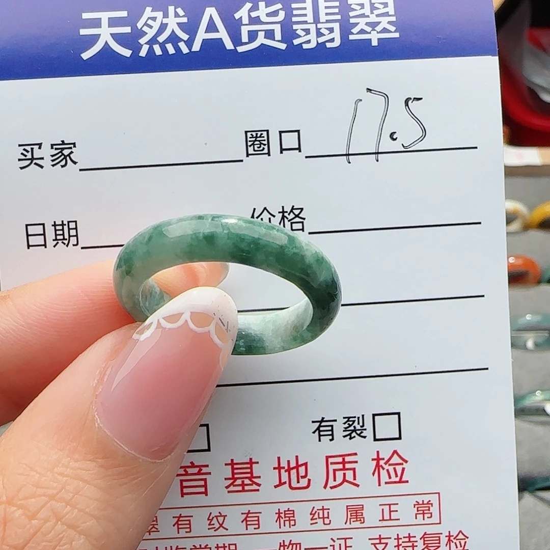 翡翠戒指未镶嵌戒指