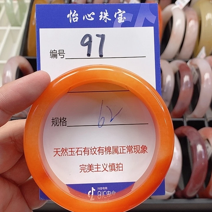 未镶嵌手镯石英质玉（金丝玉）