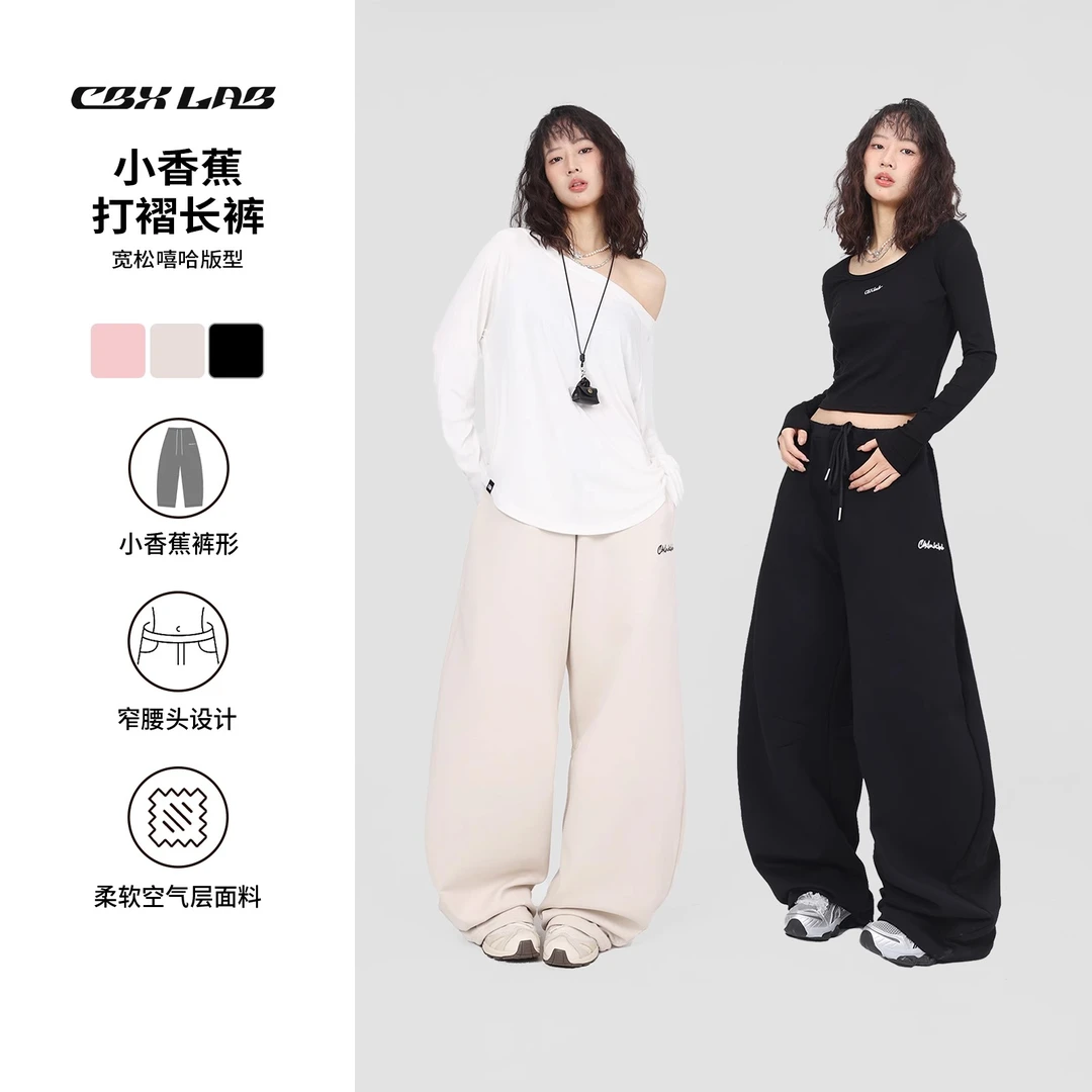 CBXLAB运动弹力舒适吸湿排汗小香蕉打褶长裤显瘦百搭宽松休闲长裤