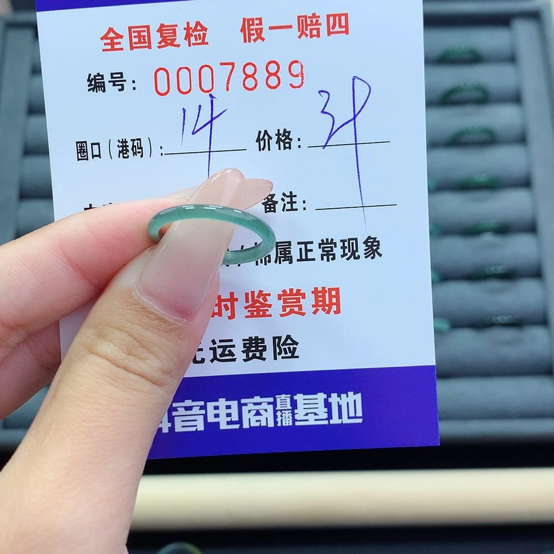 翡翠戒指未镶嵌个。   7889