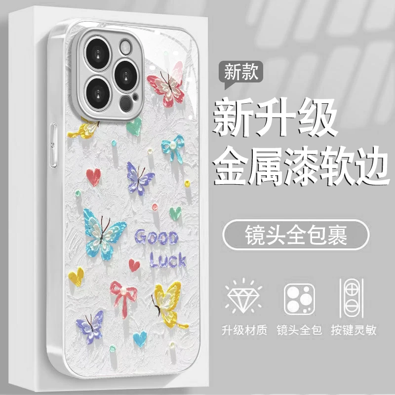 油画蝴蝶适用苹果16/华为P70/vivo/oppo金属漆玻璃防摔手机壳女款