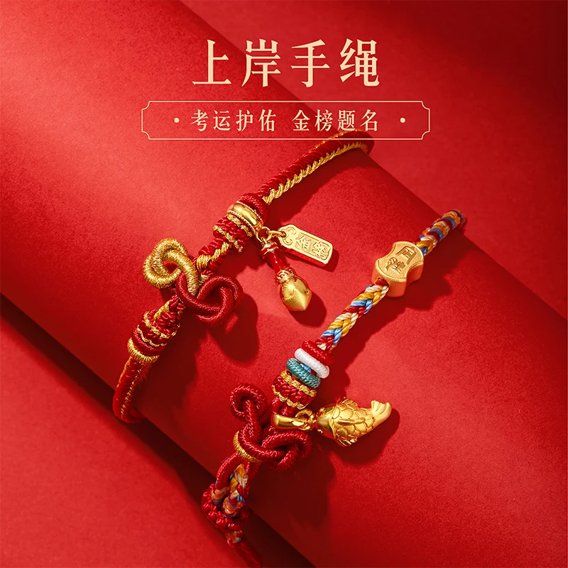 宫廷宝贝北京文创好物上岸手绳创意精致送礼学生祝福考试高考