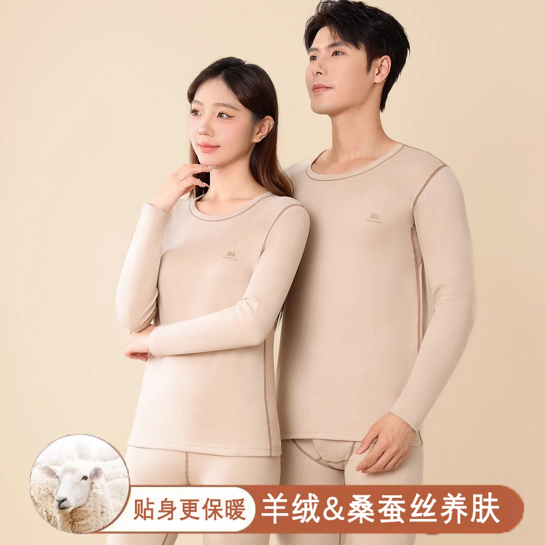 圆领双面保暖内衣套装羊绒蚕丝磨毛高弹男士保暖套装女士保暖内衣