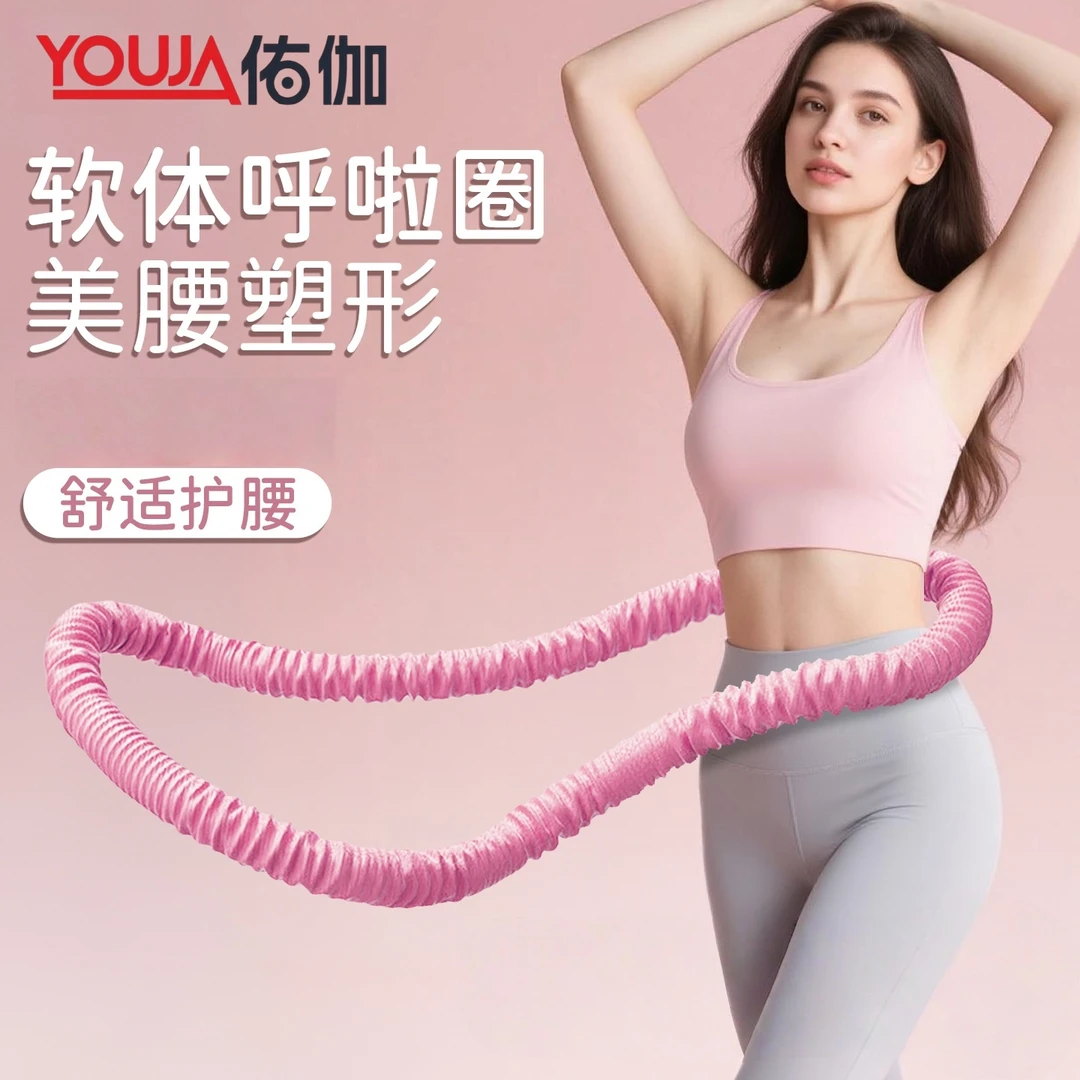 呼啦圈软体弹簧加重收腹健身不伤腰练肚子专用神器成人收腹健身器