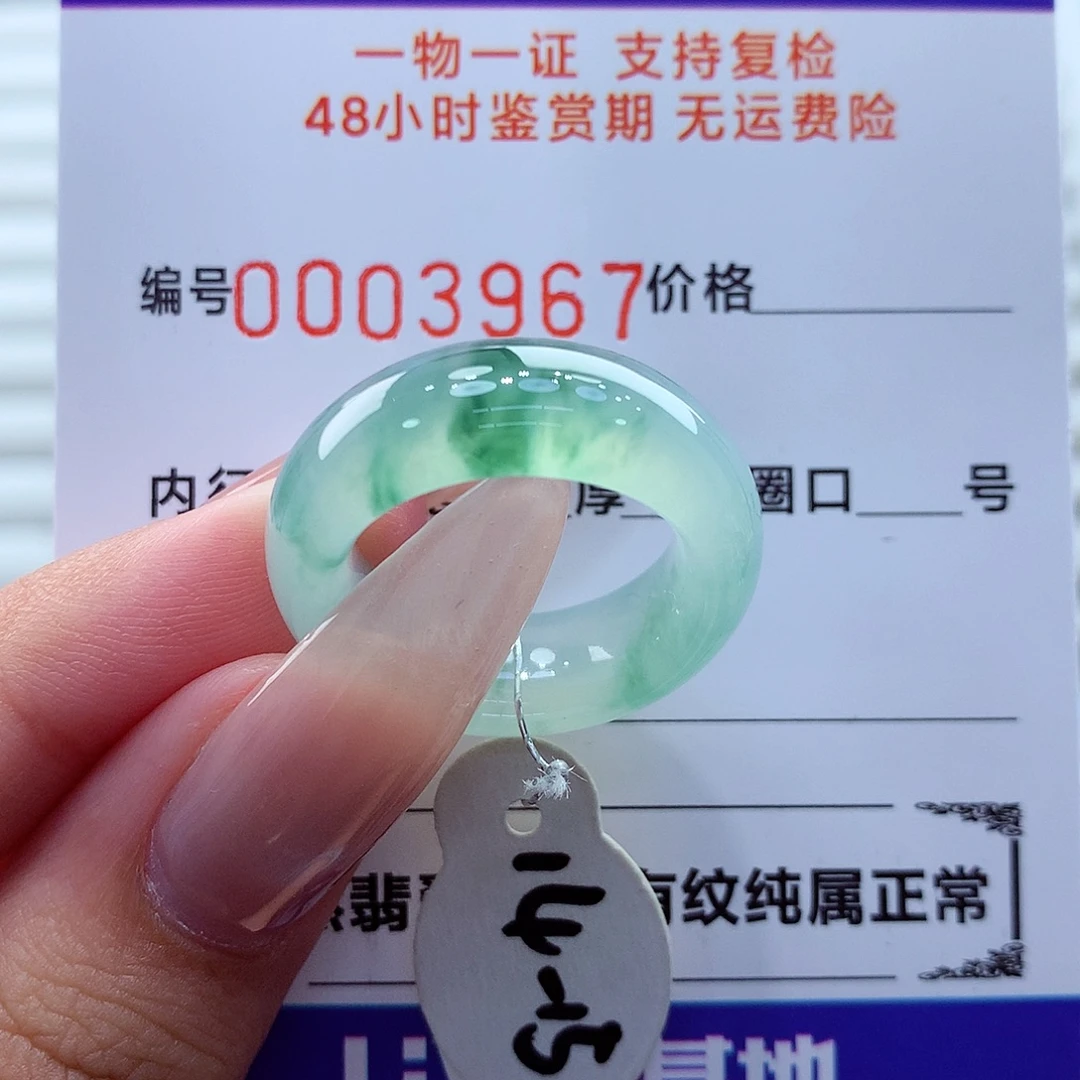 翡翠未镶嵌戒指翡翠