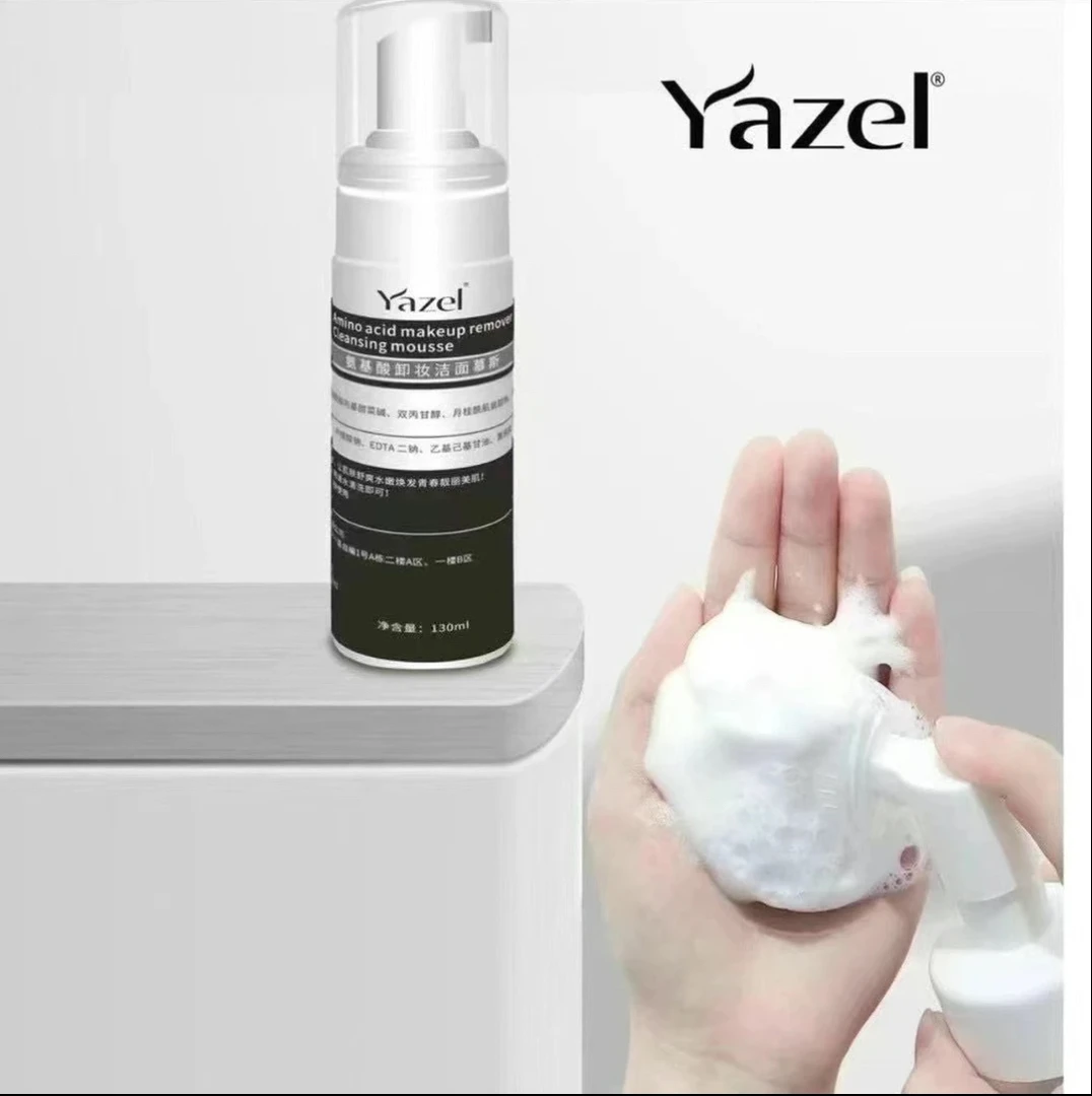yazel卸妆洁面慕斯洗面奶