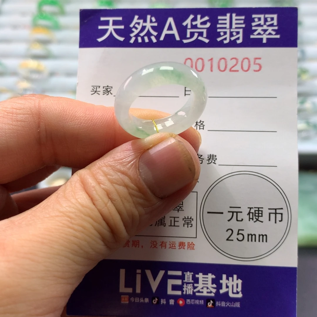 翡翠未镶嵌戒指圈口11号