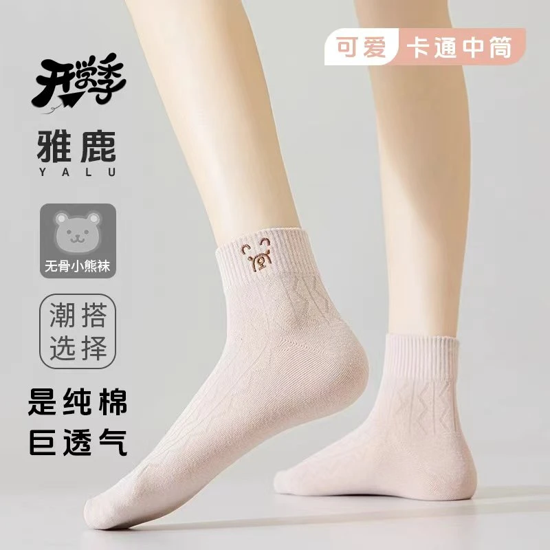 【开学季】雅鹿秋冬女生可爱小熊保暖防臭短筒袜学院开学季女生袜子