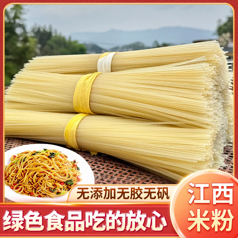 江西米粉南昌拌粉炒粉汤粉米线螺狮粉贵州湖南正宗江西特产5斤装