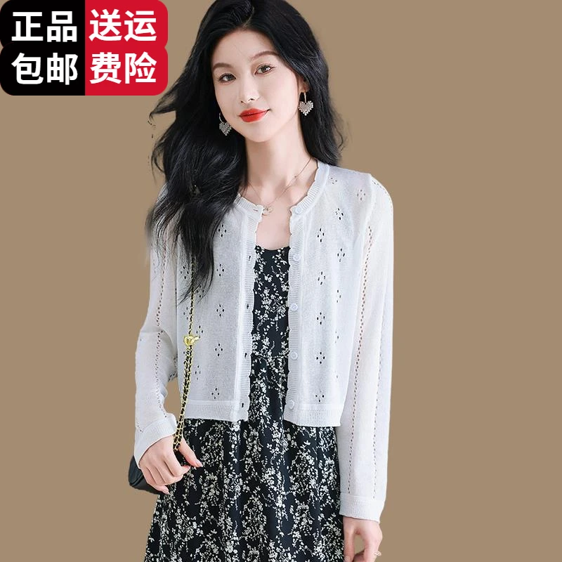 恒源祥彩羊短款桑蚕丝针织开衫女夏季圆领外搭配裙子罩衫上衣高
