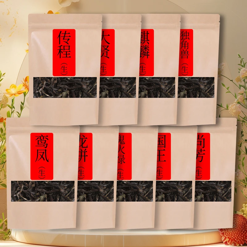 彩程2025年高货组合生茶装