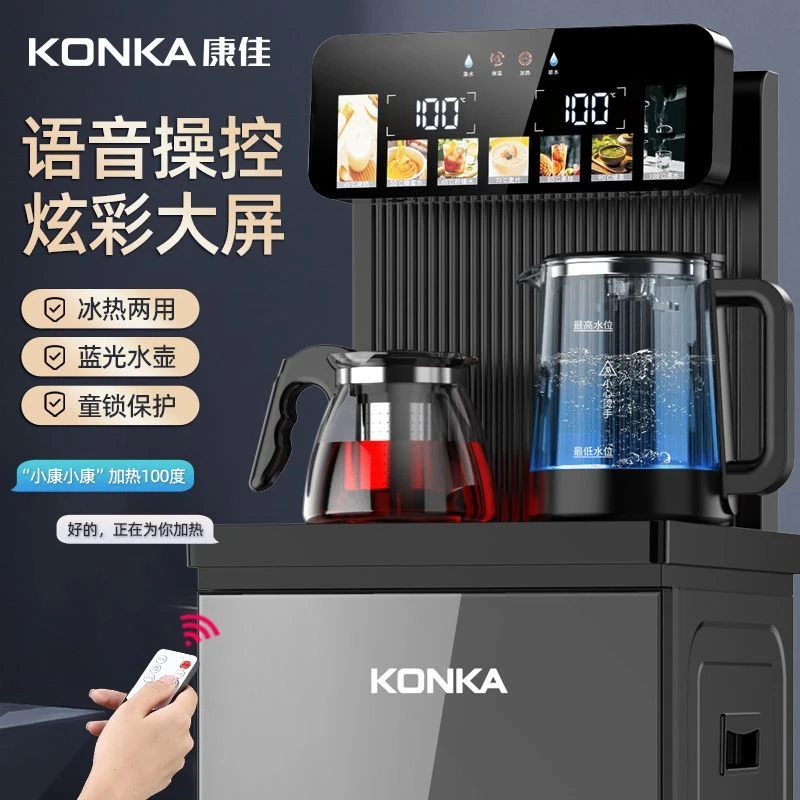 康佳茶吧机家用智能语音冷热台立式小型多功能下置水
