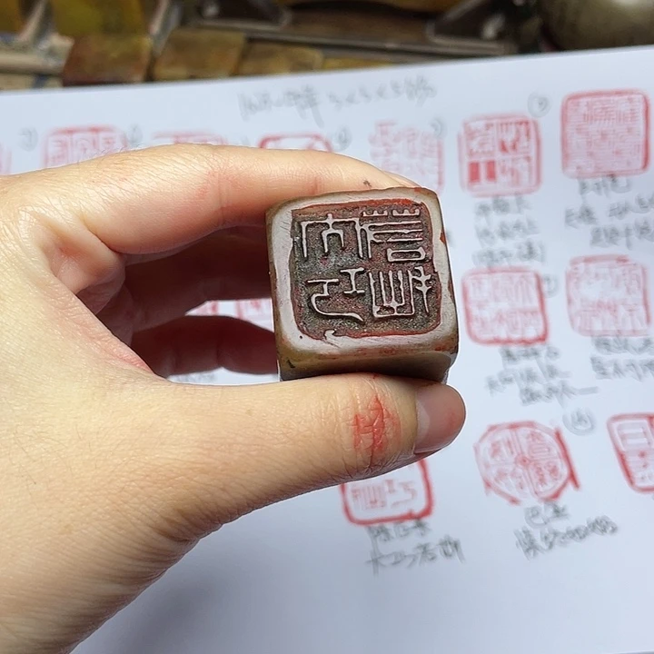 用***3寿山石印石芙蓉石