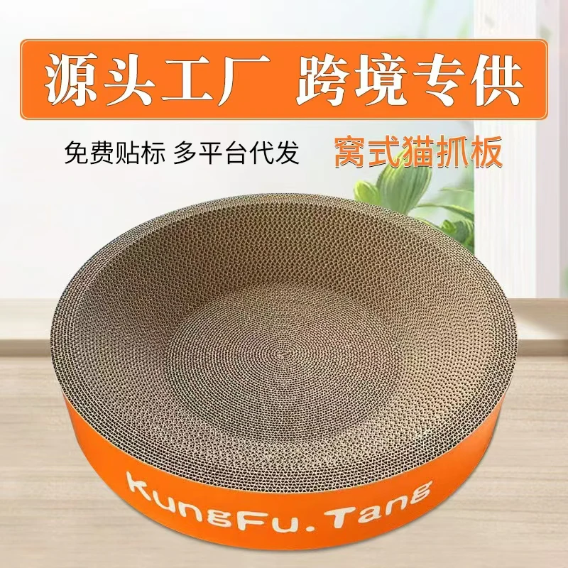 猫抓板磨抓加密加厚猫窝一体耐抓耐磨不掉屑特大号圆形剑麻椭圆