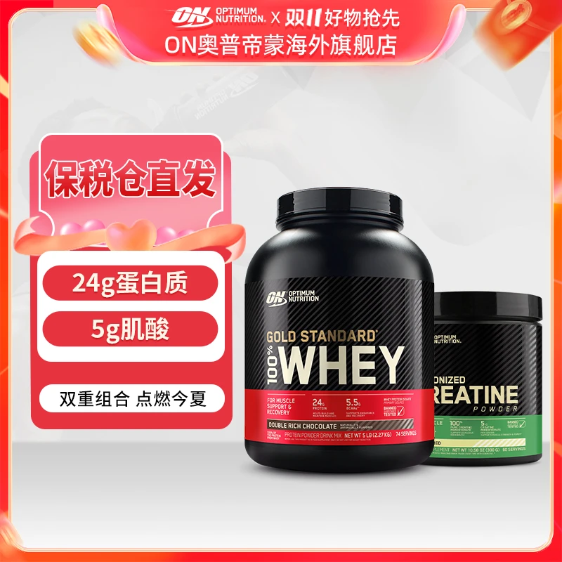 【老铁搭配】ON奥普帝蒙5磅金标乳清蛋白粉+一水肌酸300g运动营养健