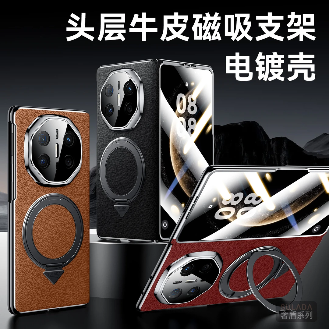 【壳膜全包】适用华为MateX6真皮旋转支架磁吸手机壳matex5高档商务