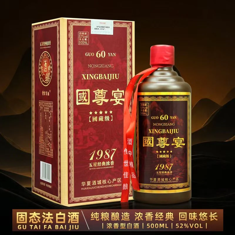 曹宗贡酒国尊宴酒【百万补贴】52度浓香型白酒500ML简装52度