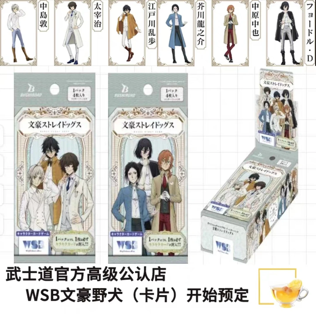 文豪野犬武士道正版日谷盲盒直播代拆随机一发