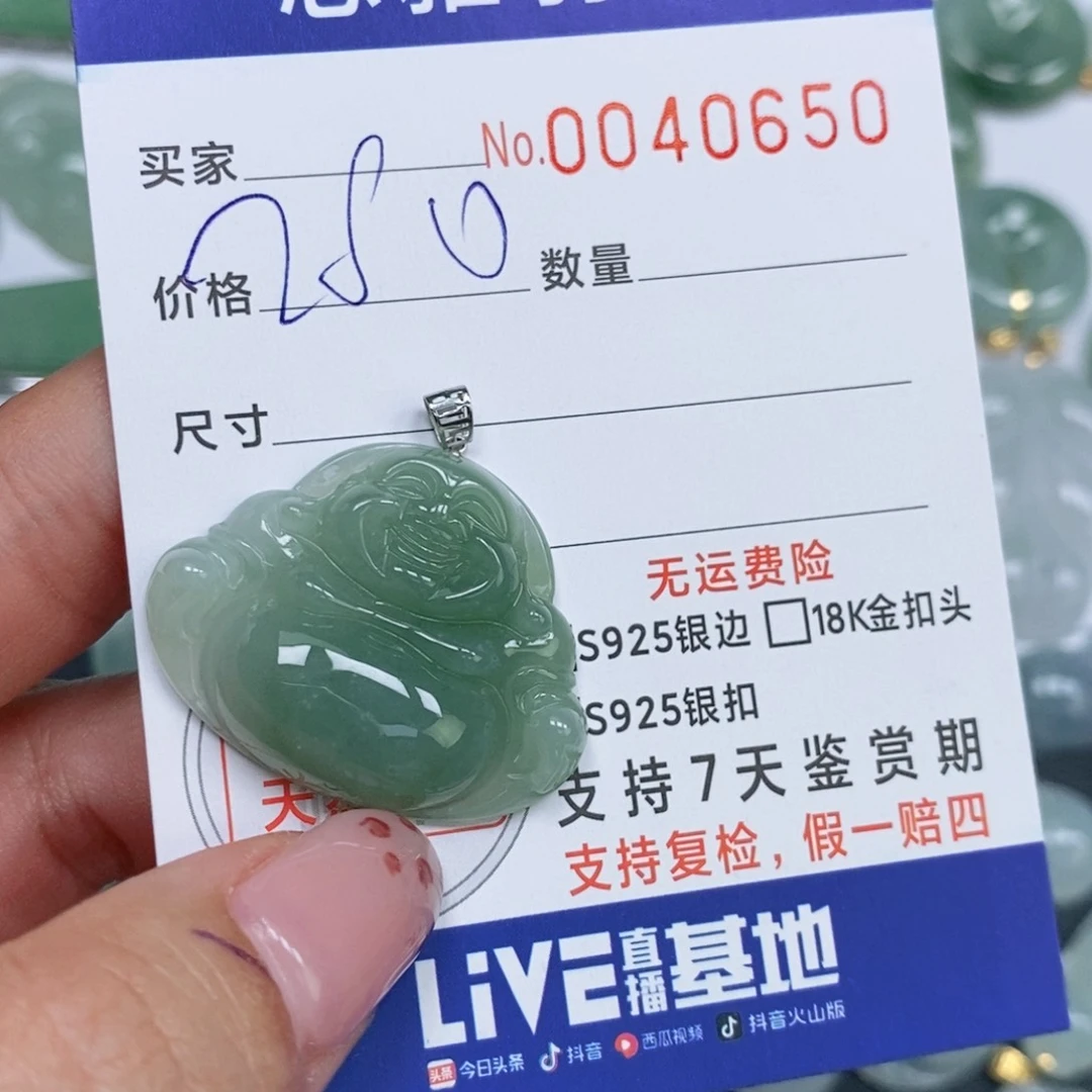 颈饰未镶嵌翡翠天然缅甸翡翠