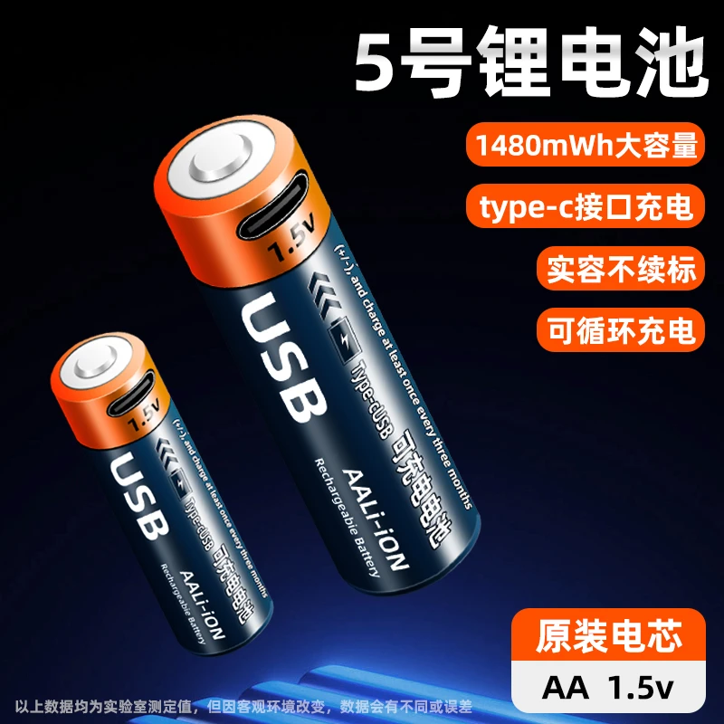 5号充电遥控器，玩具车通用5号4节