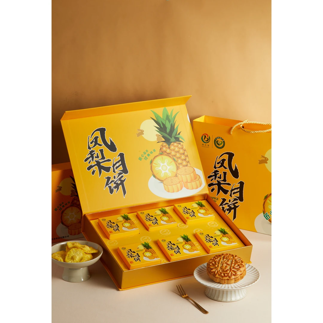 首作匠心【蛋黄*2+凤梨*2+伍仁*2】送礼臻选组合礼盒装 净重750g