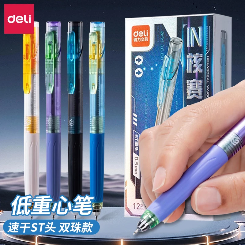 得力六边形战士in核赛博中性笔低重心速干st笔头学生专用SA363