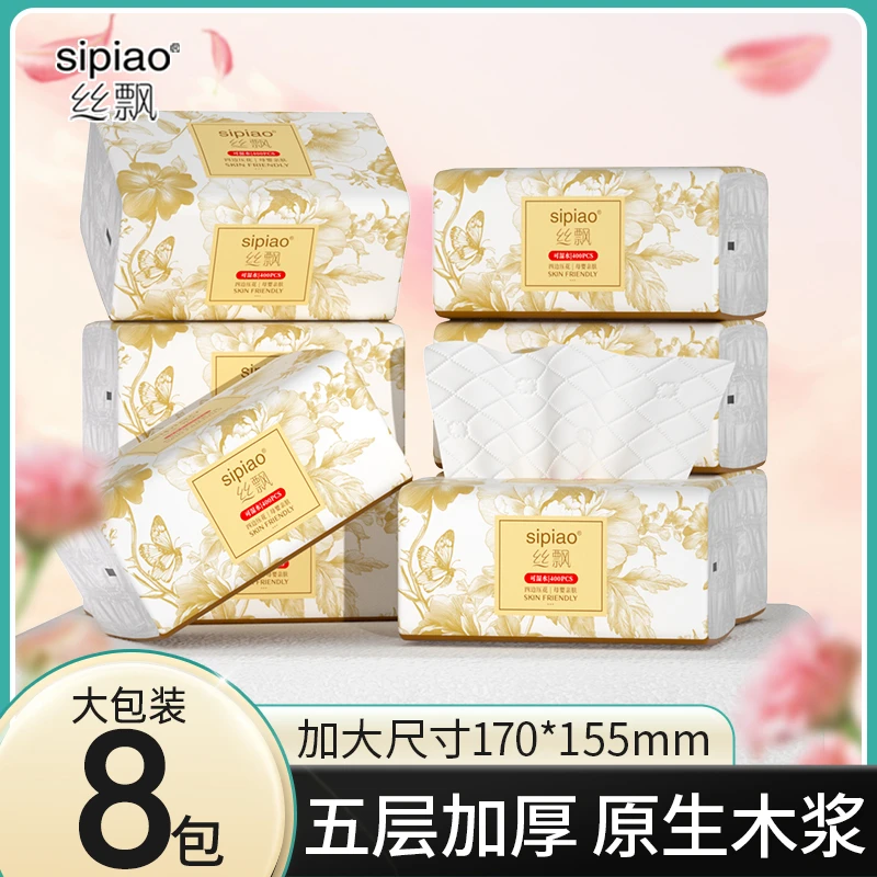 丝飘国风抽纸8大包纸巾亲肤家庭干湿两用实惠装面巾纸餐巾纸