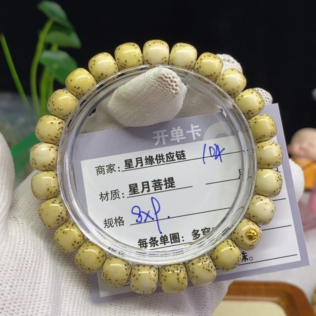 【闪购商品】星月菩提吊坠104……