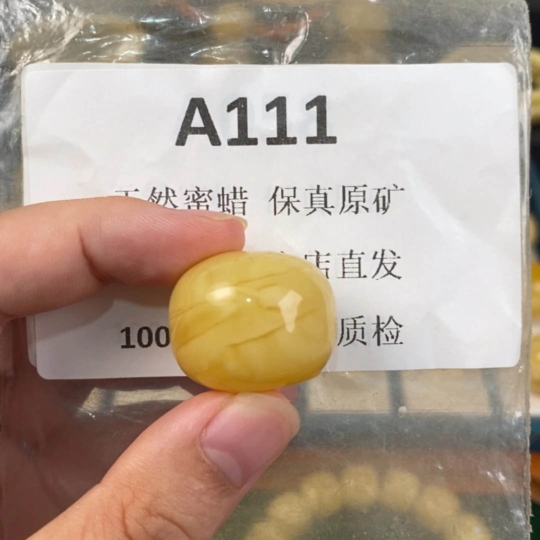 小***尸未镶嵌蜜蜡珠宝奇石