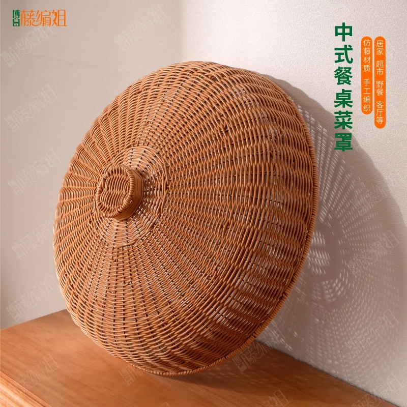 B049W家用圆形中式餐桌菜罩菜盖仿藤复古手工茶色防蝇虫罩盖