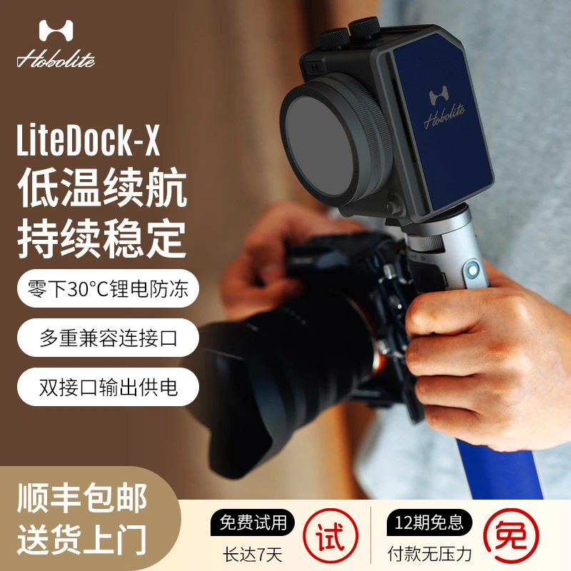 Hobolite或泊LiteDock瞬息续航移动电源支架Mini摄影灯配件充电宝