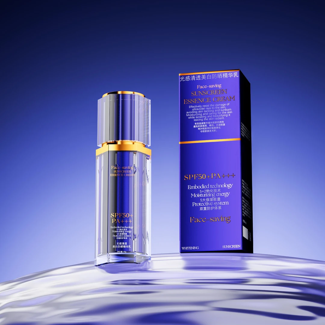 【宠粉福利】美白防晒光感清透精华乳