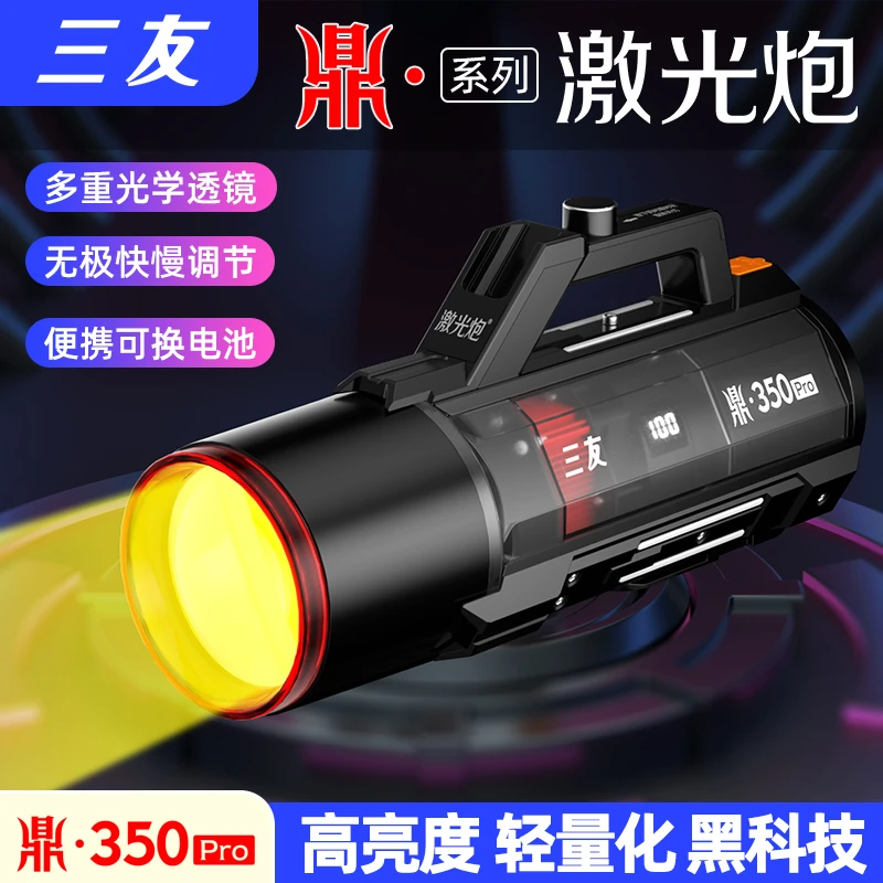 【鼎350Pro】三友大炮灯夜钓灯激光炮大功率强光黑坑专用装备