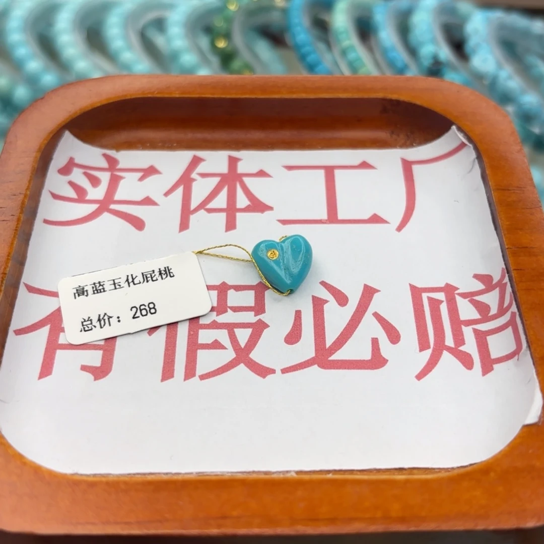 绿松石未镶嵌手链