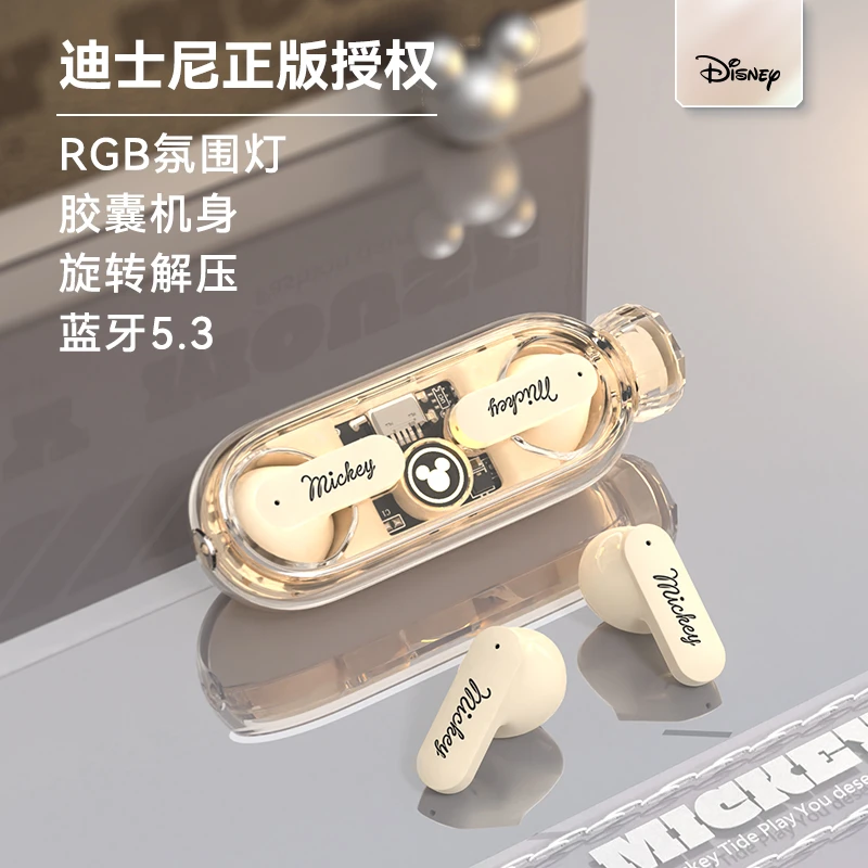 迪士尼无线蓝牙耳机主动降噪HIFI音质RGB氛围灯配防丢绳手机通用