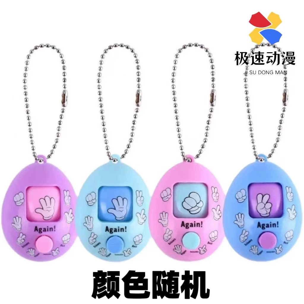 【极速福袋】猜拳蛋随机颜色2-8个石头剪刀布对决