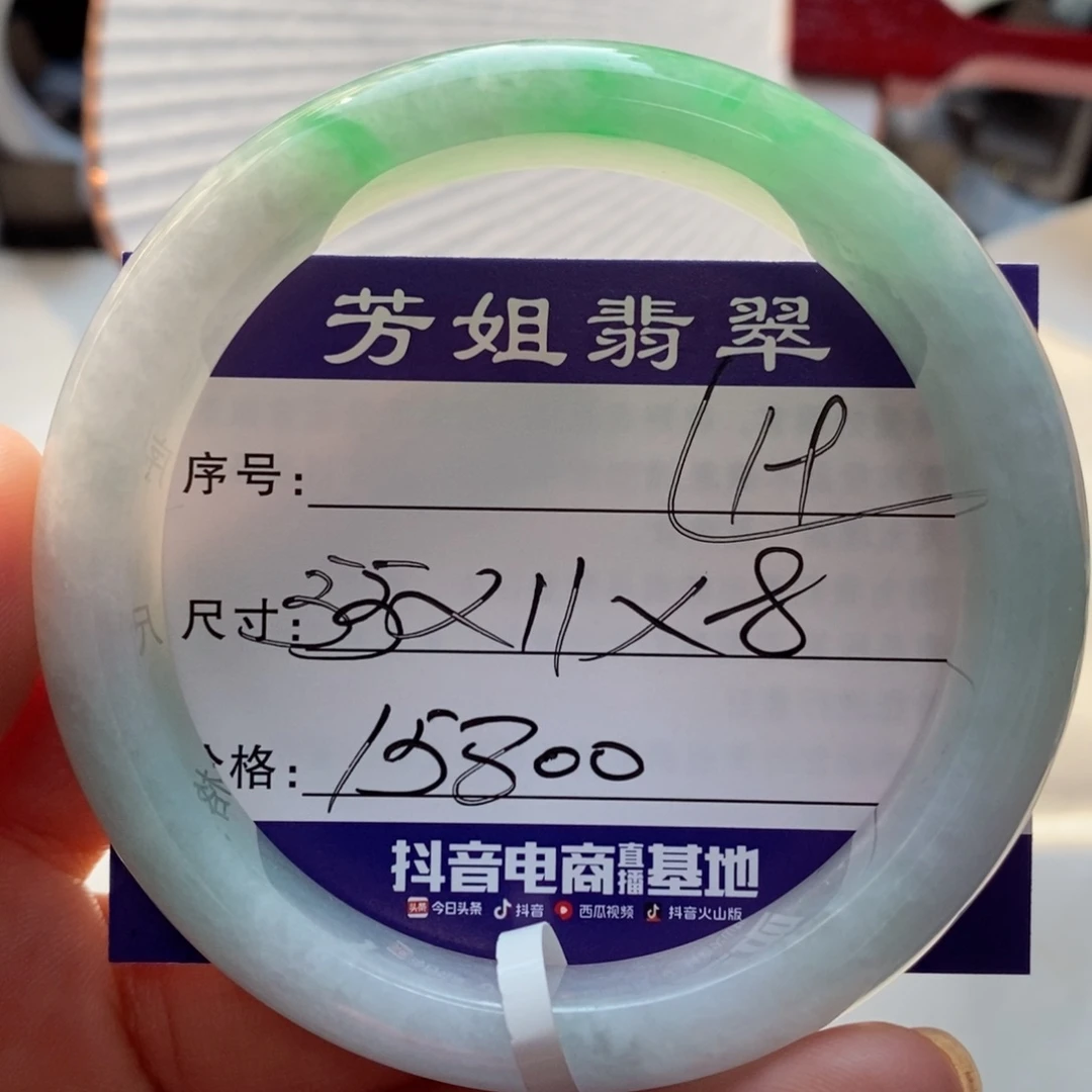 【闪购商品】翡翠手镯未镶嵌0000000000019
