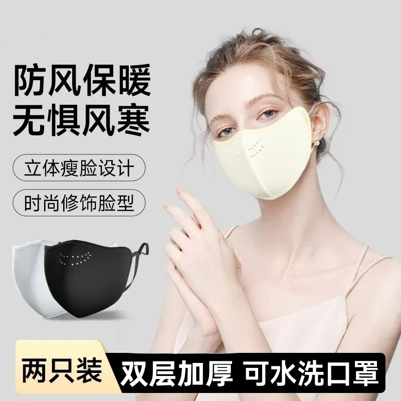 【加厚两只装】保暖口罩女秋冬防风防寒加绒厚骑行滑雪透气立体面罩