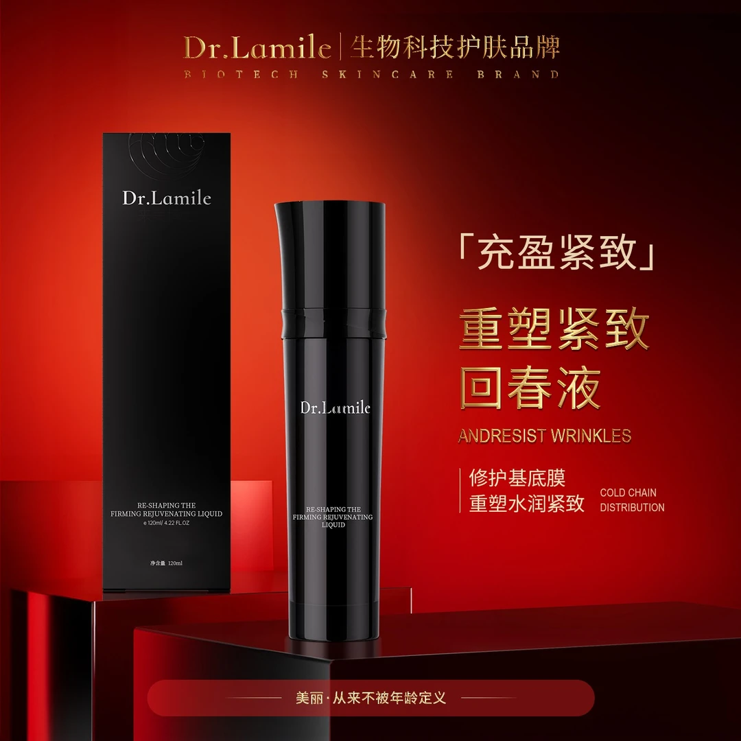 回春液-来美博士冷链保鲜发货