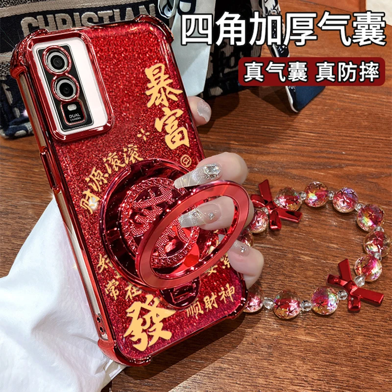 适用于【VIVOY76】四角防摔闪粉暴富手链旋转支架防摔壳