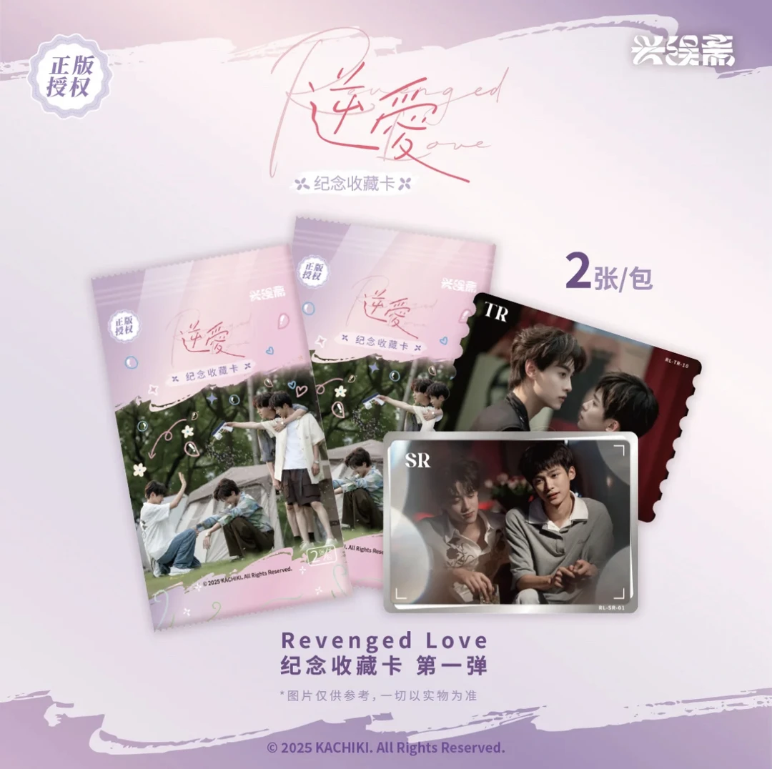 【抬箱】Revenged Love Na纪念收藏卡 第一弹拆卡盲盒（默认代拆）