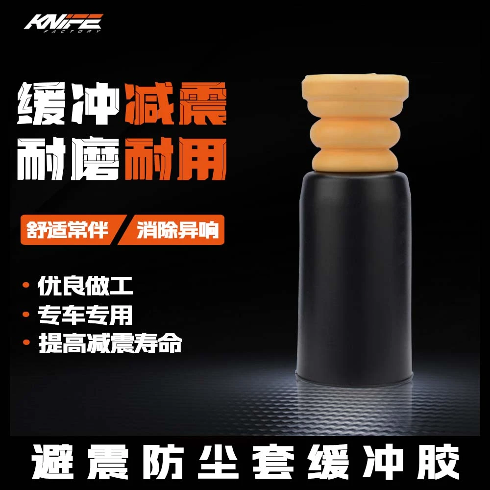 【大飙哥严选】宝马适用避震缓冲胶防尘套