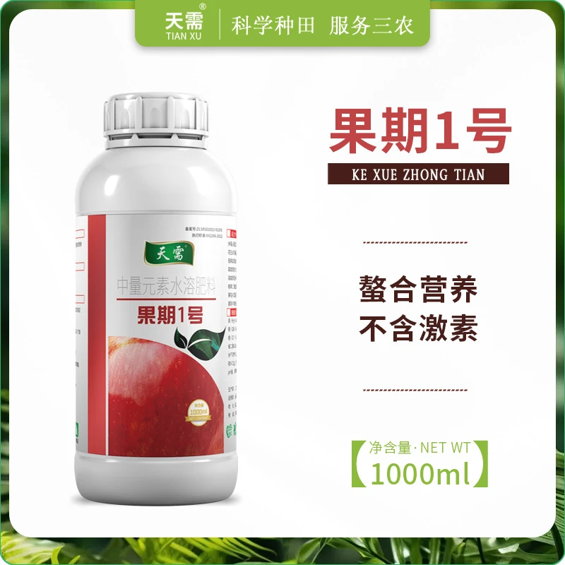 天需果期1号中量元素水溶肥料1000ml