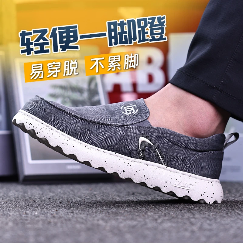 男款生活鞋轻便防滑耐磨一脚蹬夏季透气柔软舒适不累脚防臭爸爸鞋
