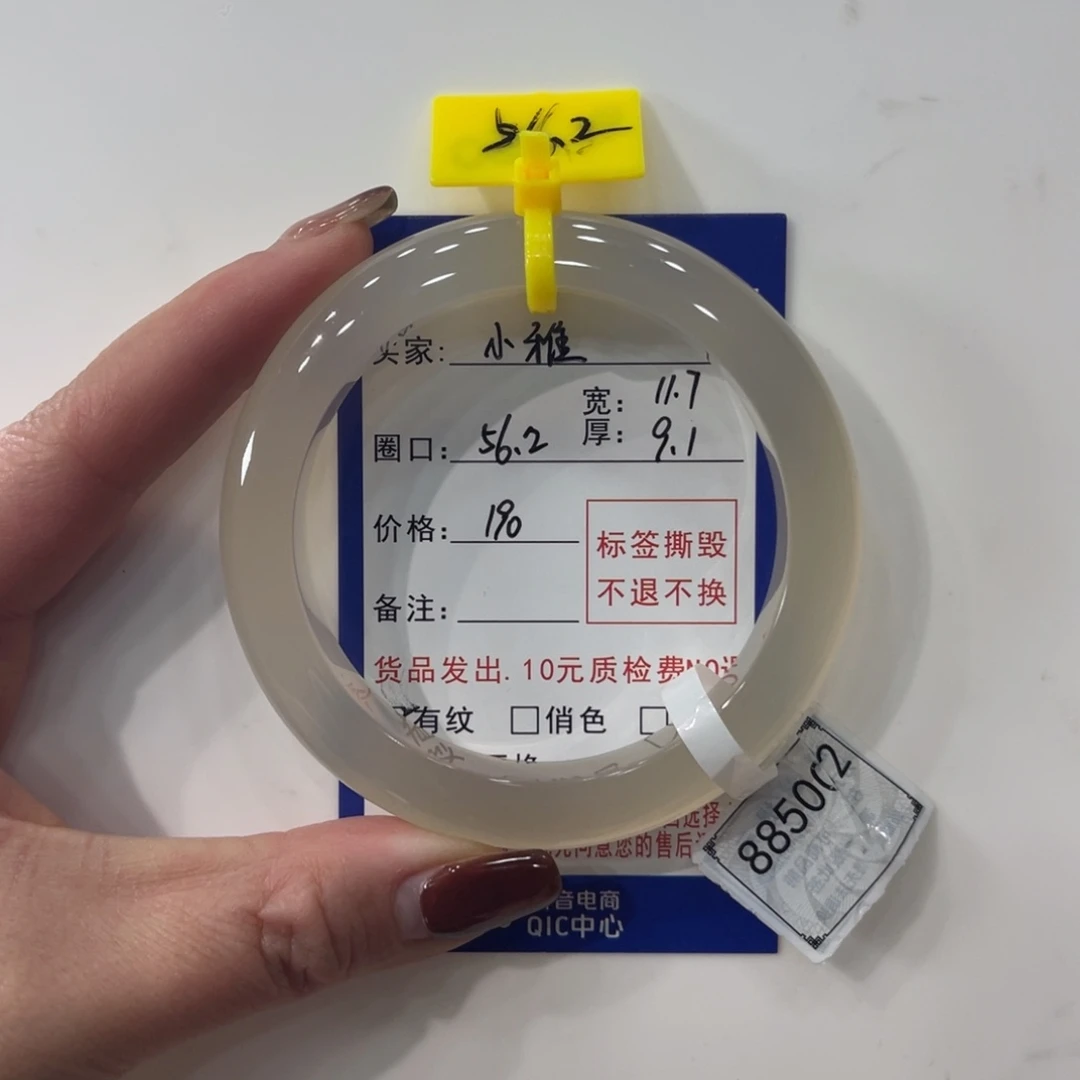 小***.玛瑙/玉髓未镶嵌手镯