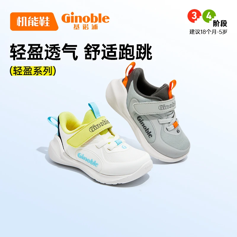 【轻盈系列】基诺浦春夏儿童鞋运动鞋机能鞋小童透气舒适网鞋GY1525