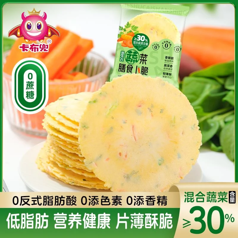 【60片】卡布兜混合蔬菜膳食薄脆无蔗糖风吹饼饼干儿童零食旗舰店