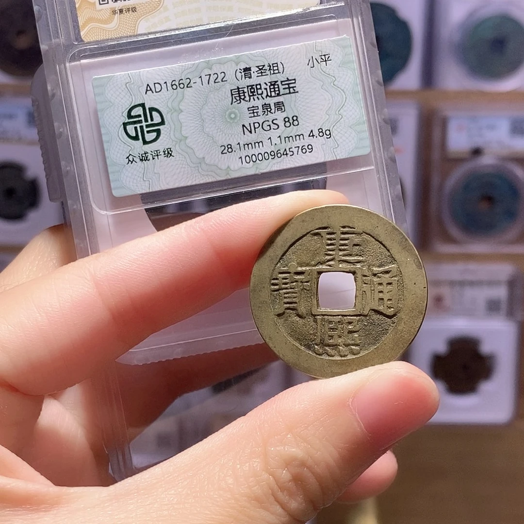 铜康熙泉28+ 双评级88分 华夏86分6545