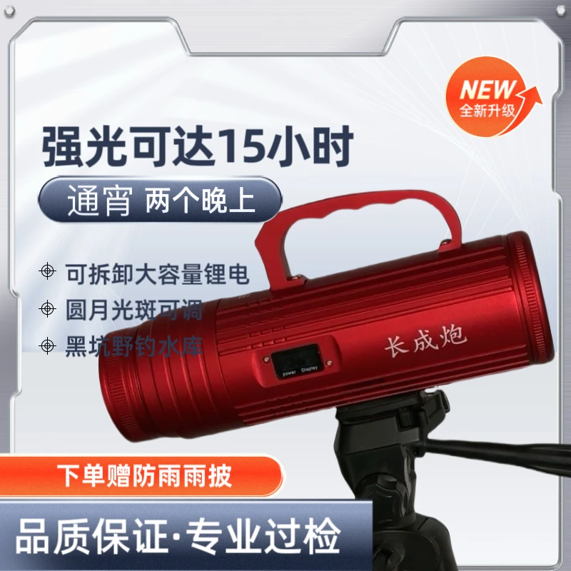 北京钧宏顶点长成炮诱鱼灯变焦大功率蓝光夜钓镭射炮超亮钓鱼灯